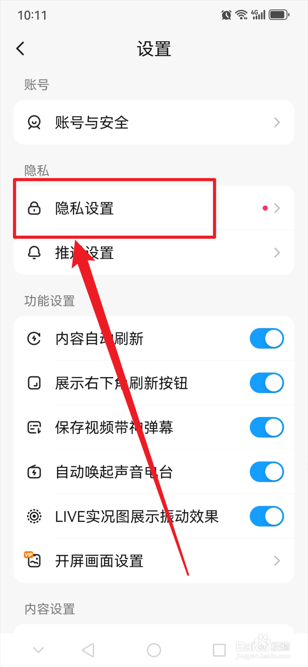 最右如何允许互相关注的人可以私信我