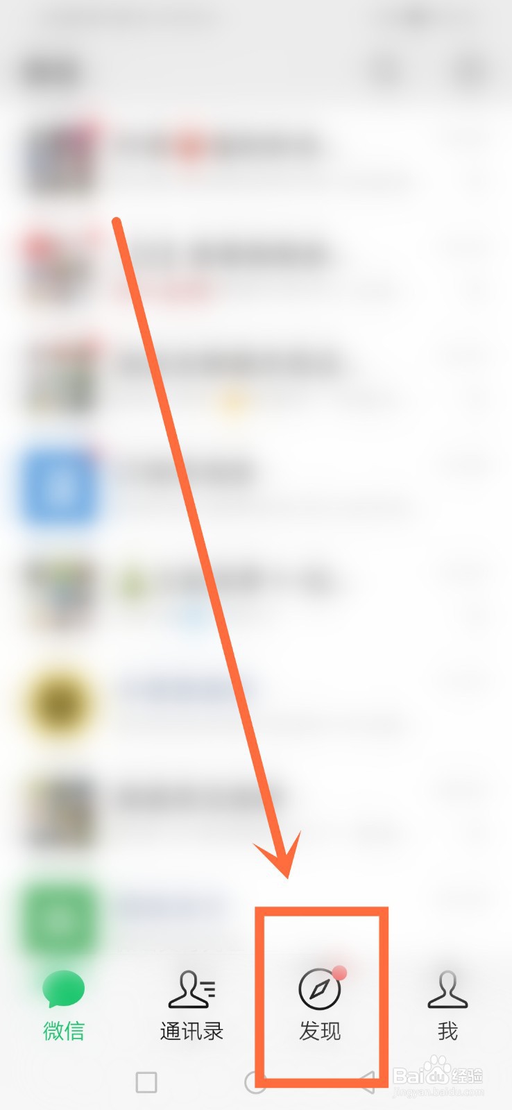 怎样把微信头像背景设置国旗