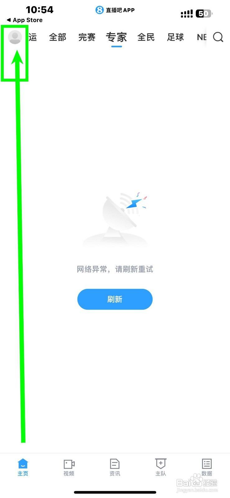 如何启用《直播吧》的浮窗动画直播？