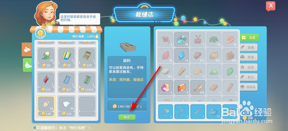 波西亚时光怎么获得染料