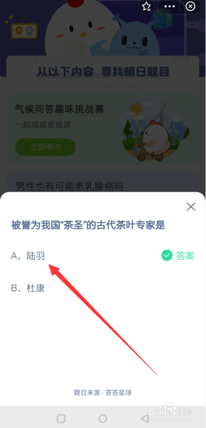 被誉为我国“茶圣”的古代茶叶专家是谁
