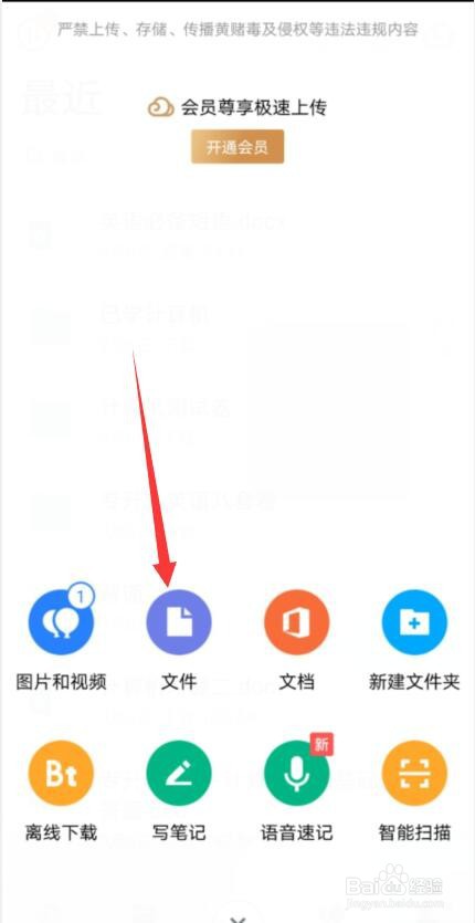 微云如何上传压缩包