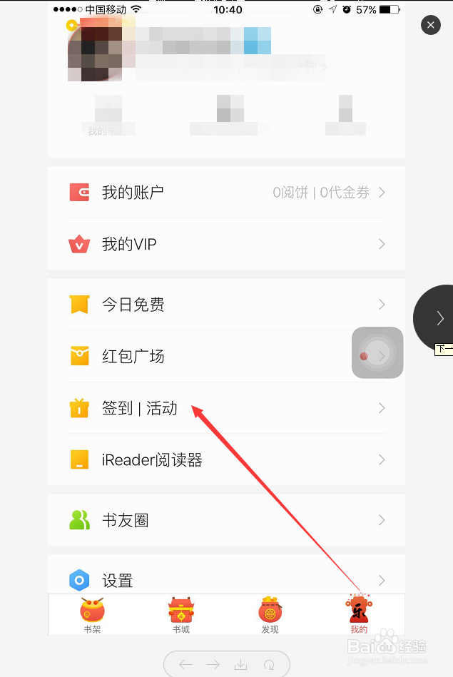 在掌阅阅读器怎么听有声小说