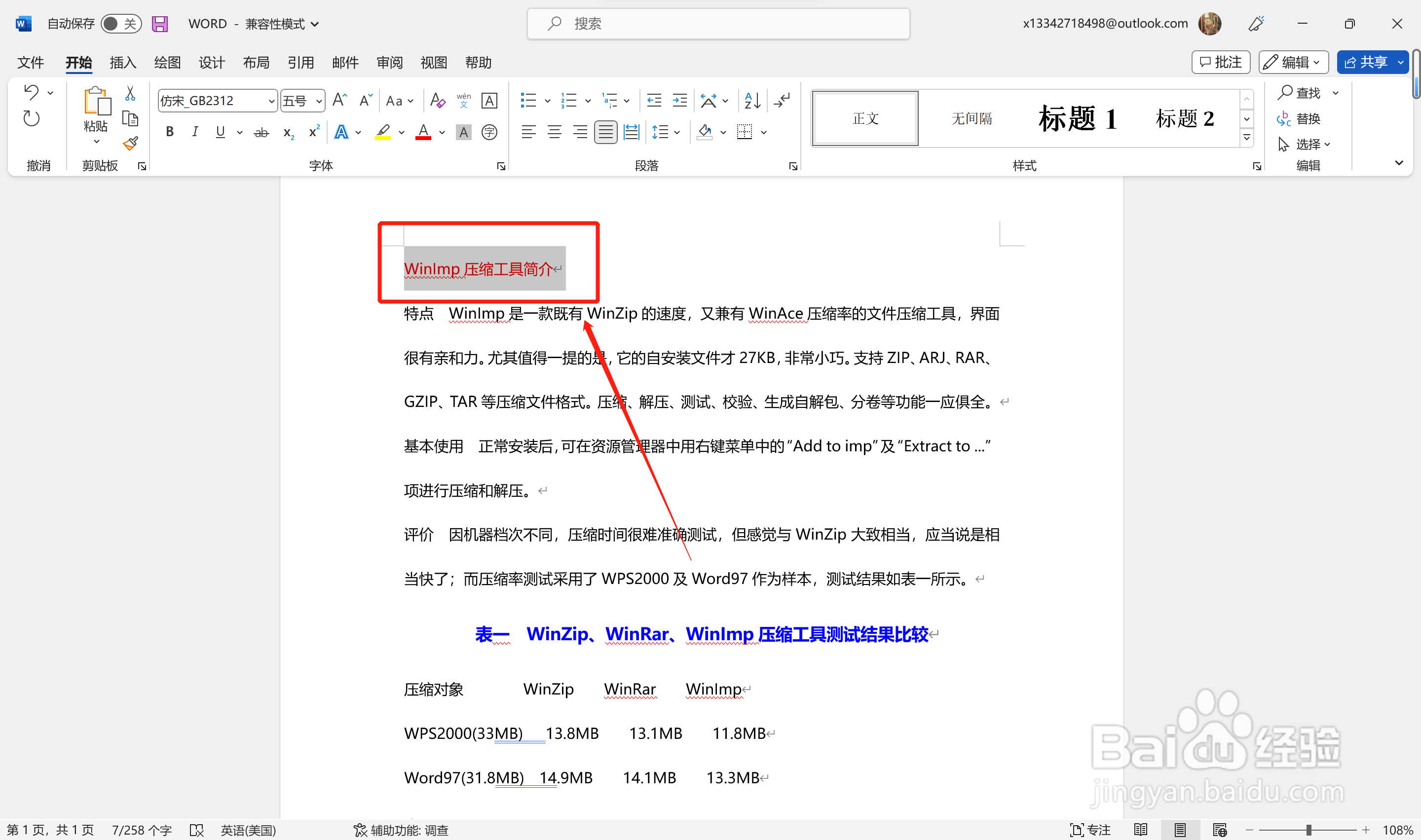 如何将标题