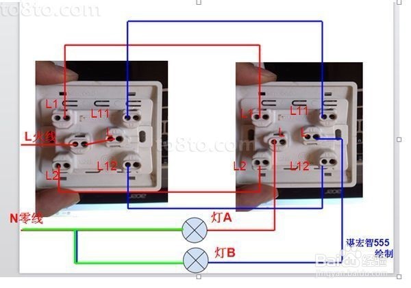二开双开双控开关怎么安装