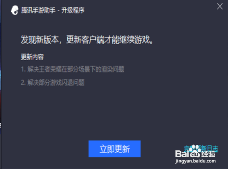腾讯手游助手怎么设置玩绝地求生不卡