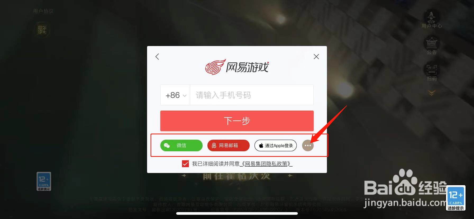 哈利波特登录方式