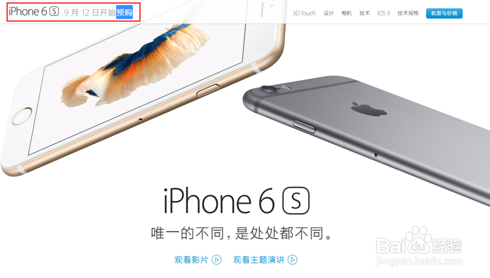 iPhone 6s/6s Plus怎么预约购买,如何预购