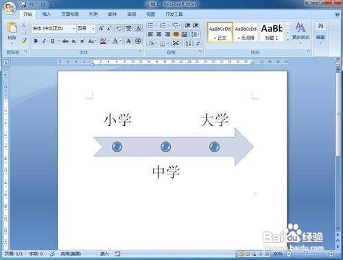 word创建基本时间线