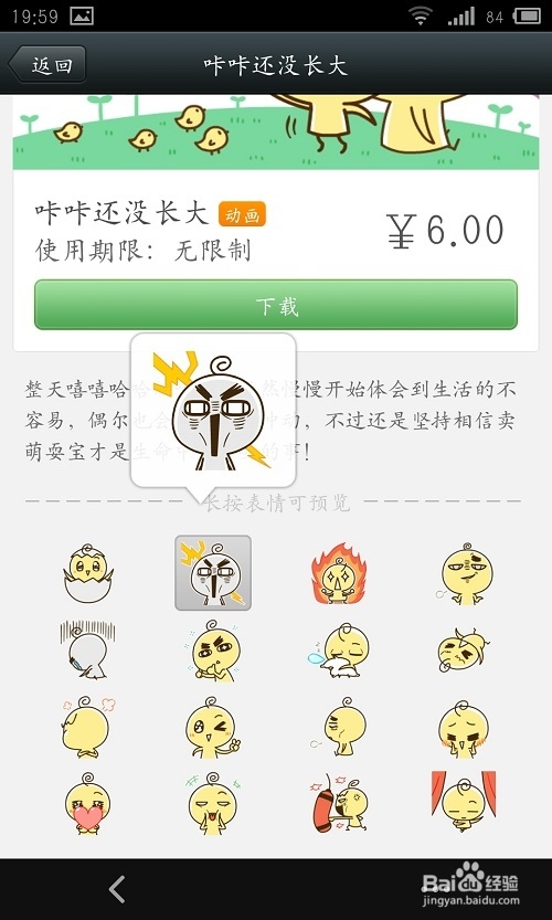 微信5.1版本新功能介绍