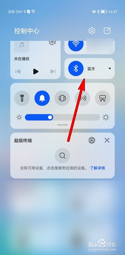 华为手机怎么快速设置AI音箱