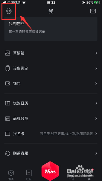 悦跑圈怎么开启头像旋转特效