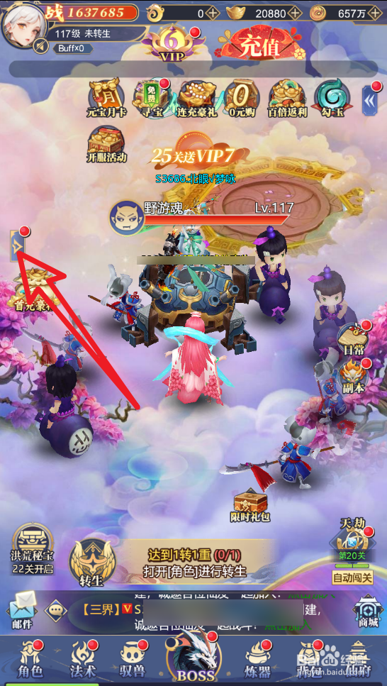 王者之心怎么激活健身派对