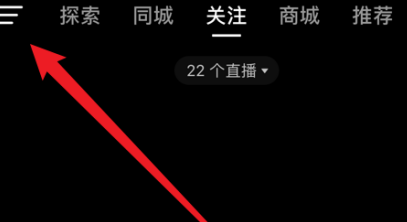 抖音如何查看获得的抖音成就