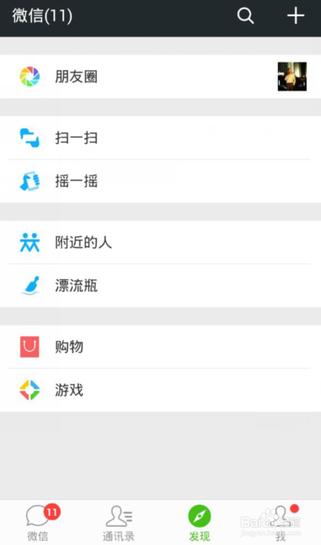 微信声音锁怎么登陆微信