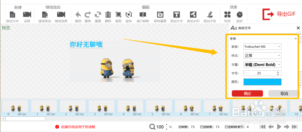 教你轻松给Gif动图添加文字