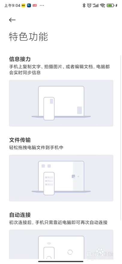 如何查看小米手机的MIUI+Beta版的特色功能