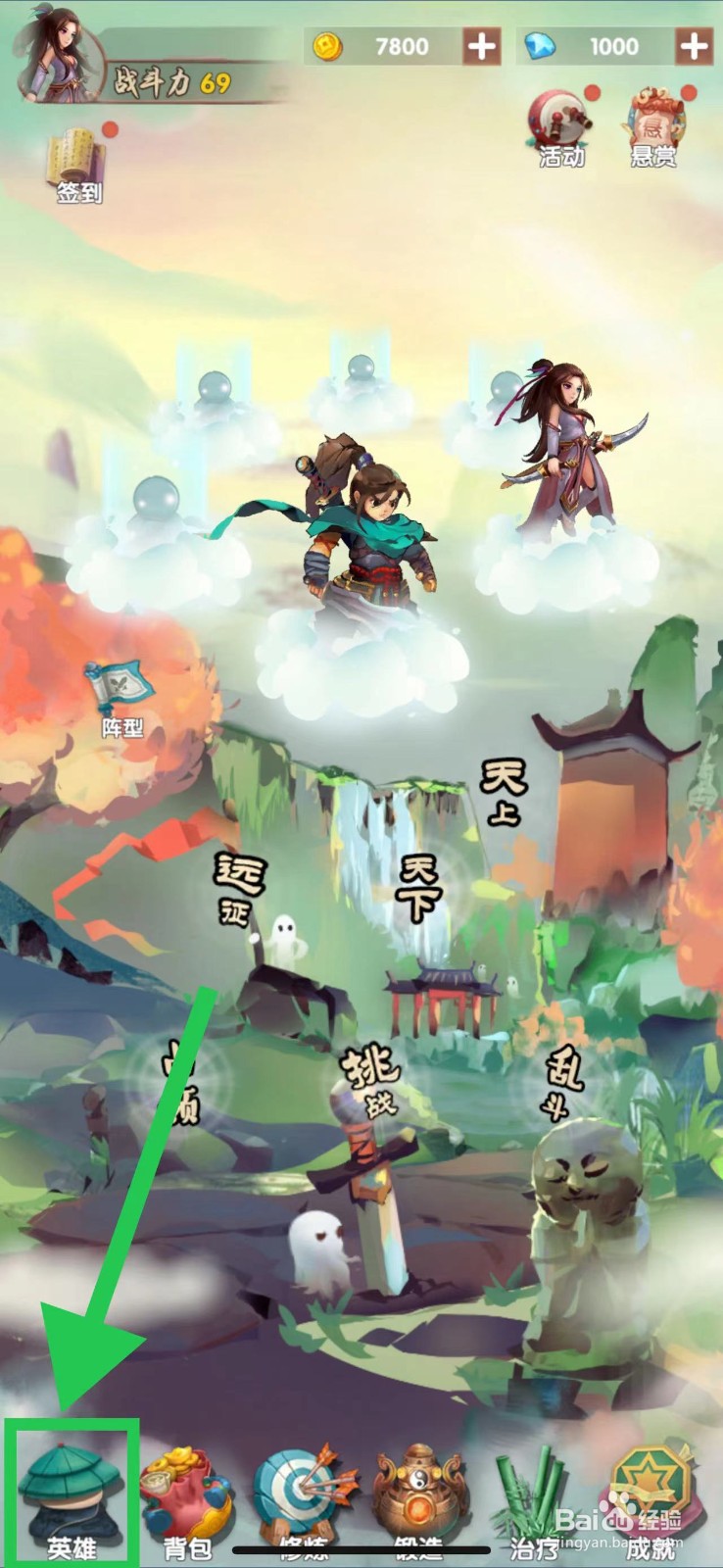 天上天下怎么查看花木兰的易装