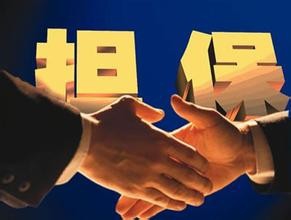 你知道买房还有一项保证贷款吗?