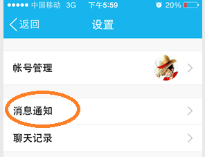 手机QQ如何将好友添加为特别关心