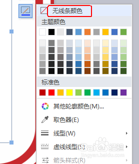 wps文本:制作年会邀请函