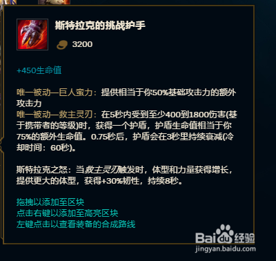 上路牧魂人 约里克在9.10版本中怎么出装