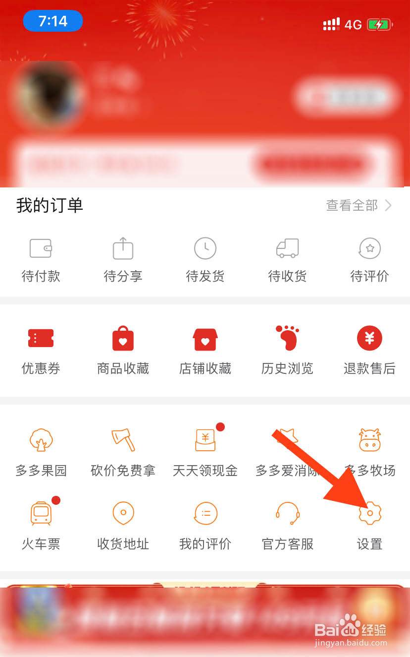 拼多多卖家不发货，不退款怎么投诉