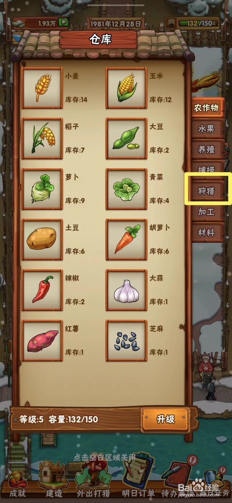 外婆的小农院怎么出售草药