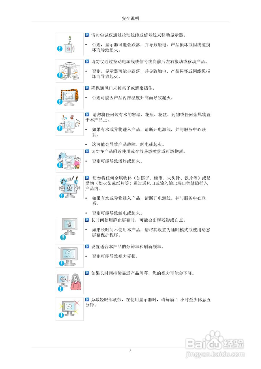 三星SyncMasterT190P/T220P LCD显示器用户手册:[1]