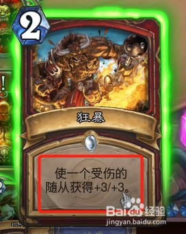 炉石传说迈拉腐泉攻略