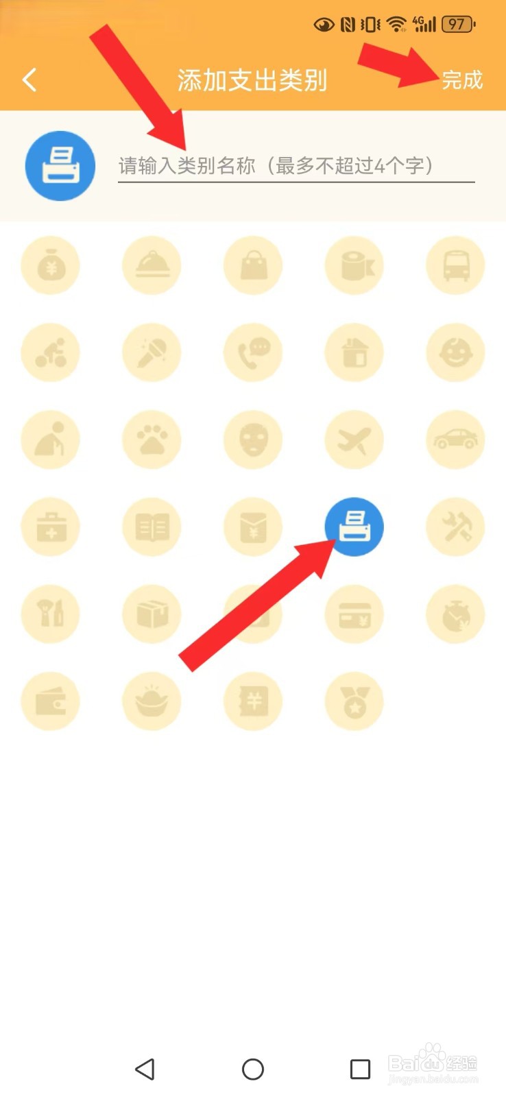 小猪记账本怎么自创系统记账分类文件夹