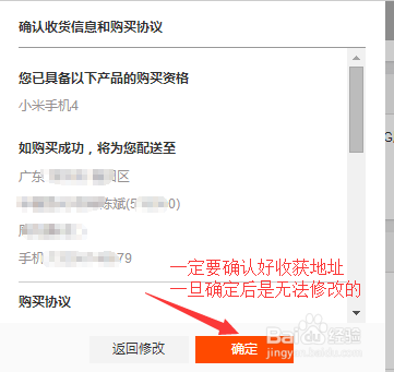 360浏览器抢小米插件手机预约骗