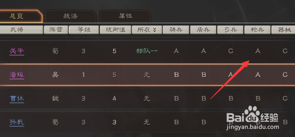三国志战略版新手怎么开荒攻略