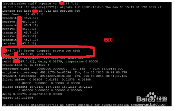 NTP混合Linux和Windows四层架构设计
