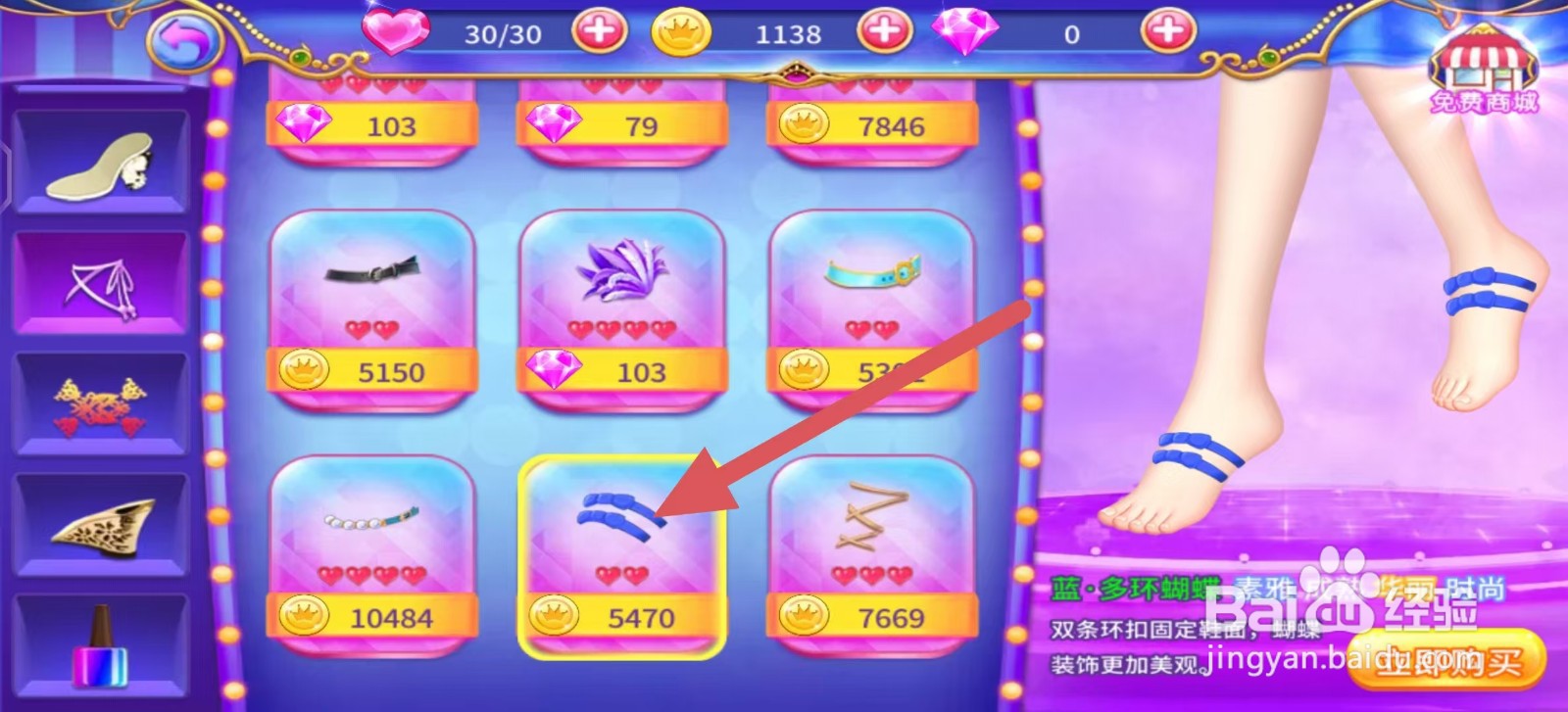 叶罗丽公主水晶鞋怎么立即购买【蓝·多环蝴蝶】