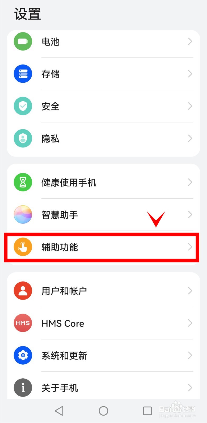 华为mate40怎样启动隔空截屏