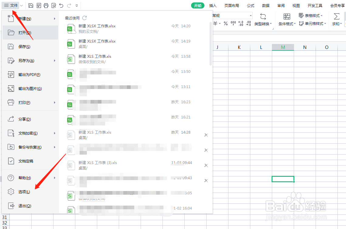 表格怎么添加分页符
