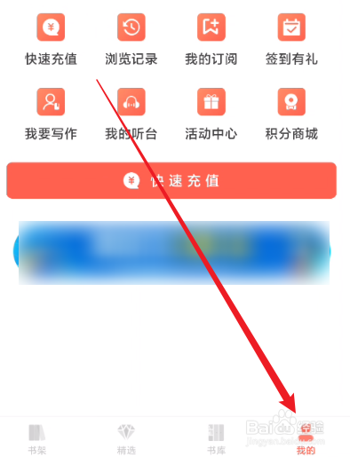 飞卢小说怎么关闭今日推荐