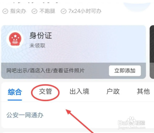 开别人车违章怎么网上交罚款