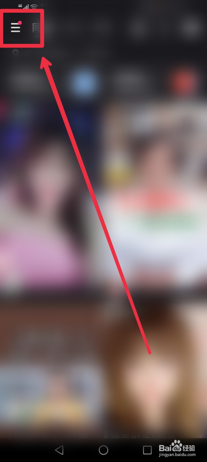 快手极速版app怎么换绑手机号