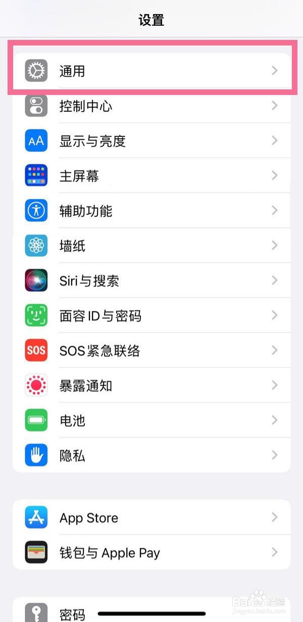 ios15如何关闭空格键确认