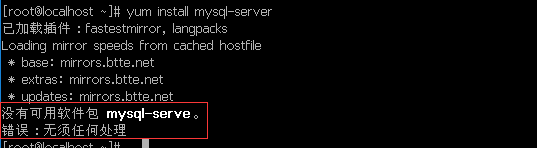 CentOS7安装配置mysql
