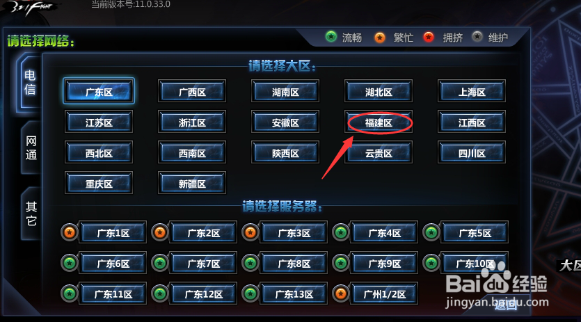 游戏辅助开发教程:按键精灵自动登录