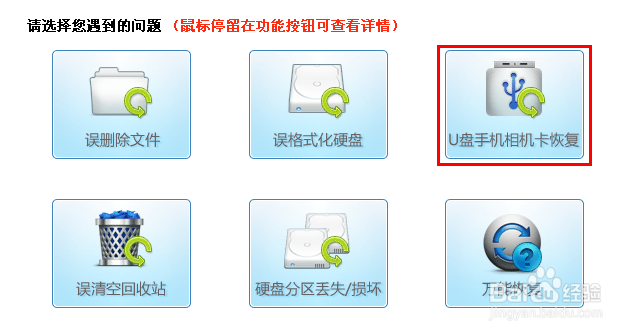 U盘文件误删后还能恢复吗