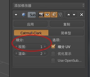 用Blender制作一个鸡蛋