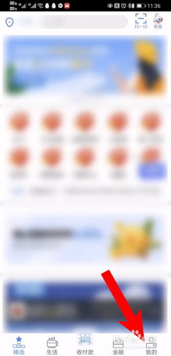 工商银行手机app工银e生活怎么退出登录？