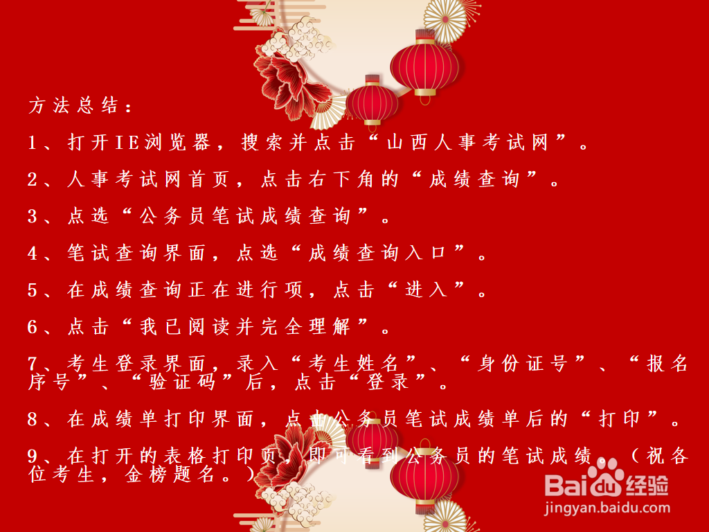 如何查询公务员笔试成绩单
