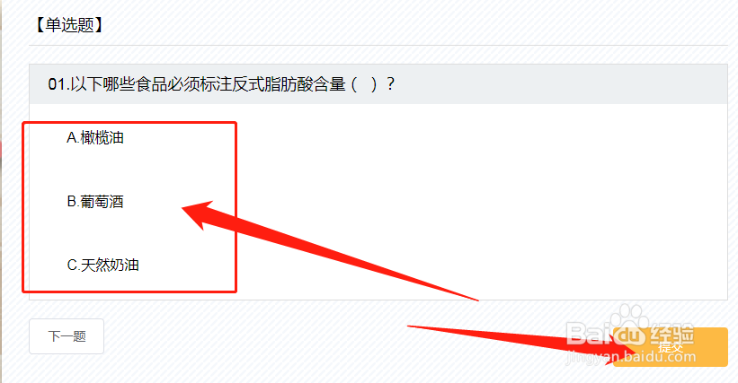 江苏省科学素质大赛怎么答题