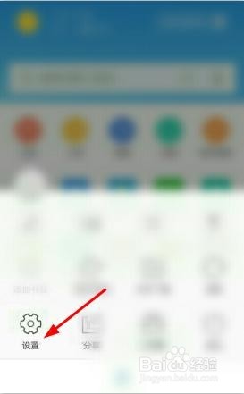 手机如何写百度经验