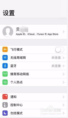 苹果手机如何新增指纹